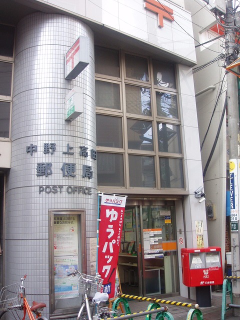 post office. Nakano Kamitakada 528m to the post office (post office)