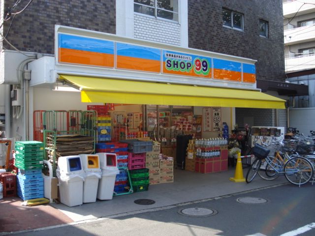 Convenience store. SHOP99 (convenience store) to 370m