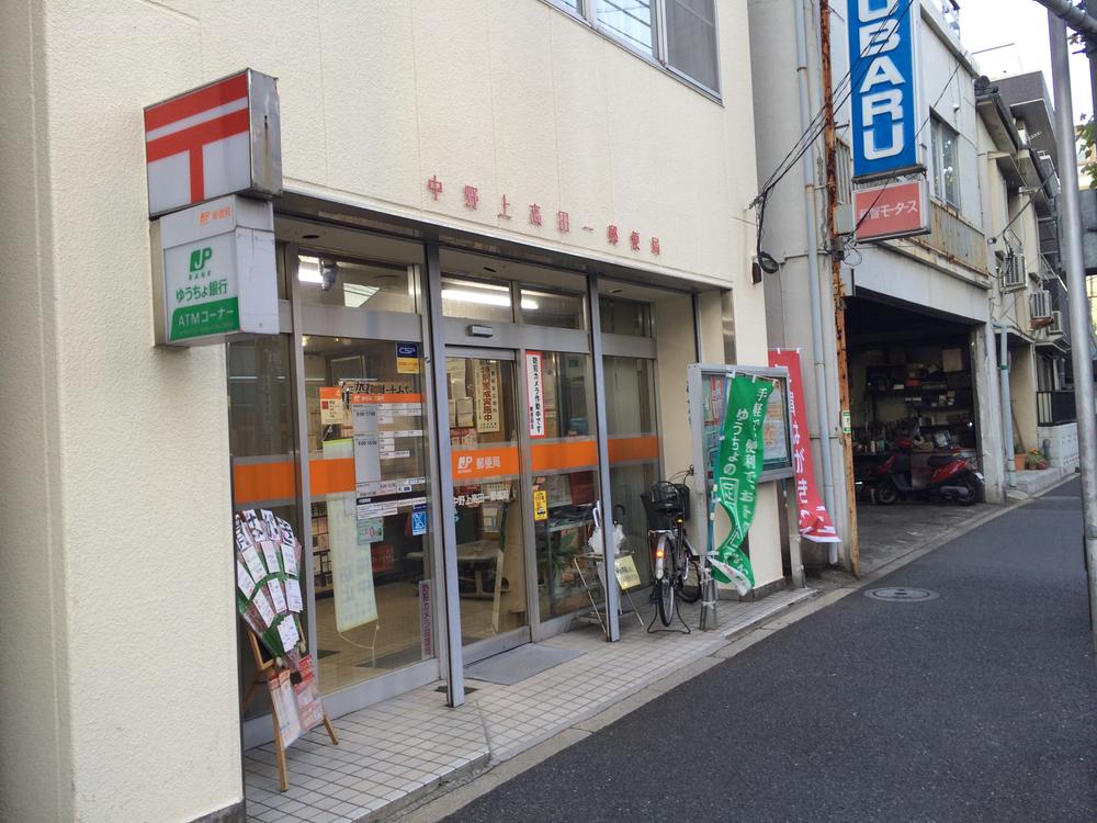 post office. Nakano Kamitakada post office 1-minute walk