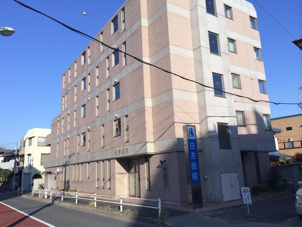 Hospital. Hiyoshi clinic A 4-minute walk