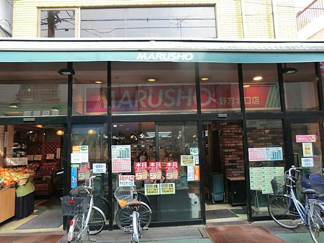 Supermarket. 703m until Marusho Nogata shop