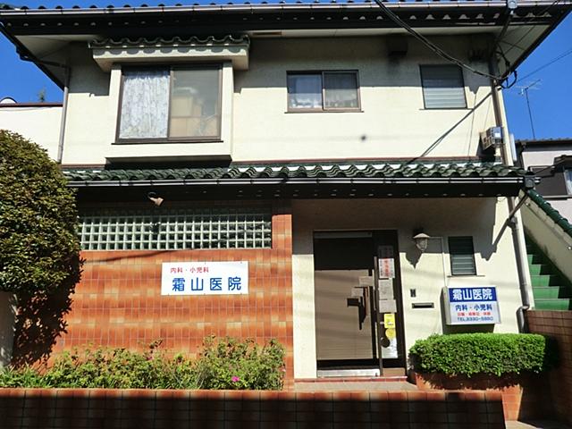 Hospital. Shimoyama 300m to clinic