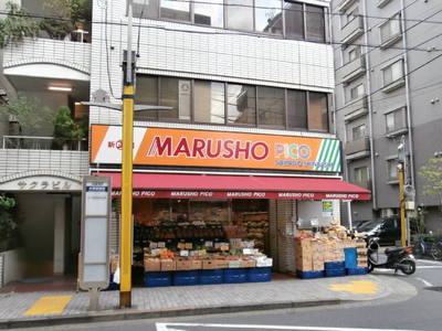 Supermarket. Marushopiko until the (super) 327m