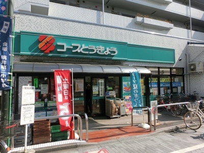 Supermarket. KopuTokyo until the (super) 162m