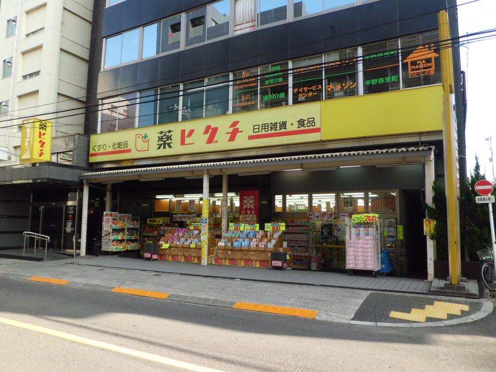 Drug store. 101m until medicine Higuchi Nakano Yayoi-cho shop