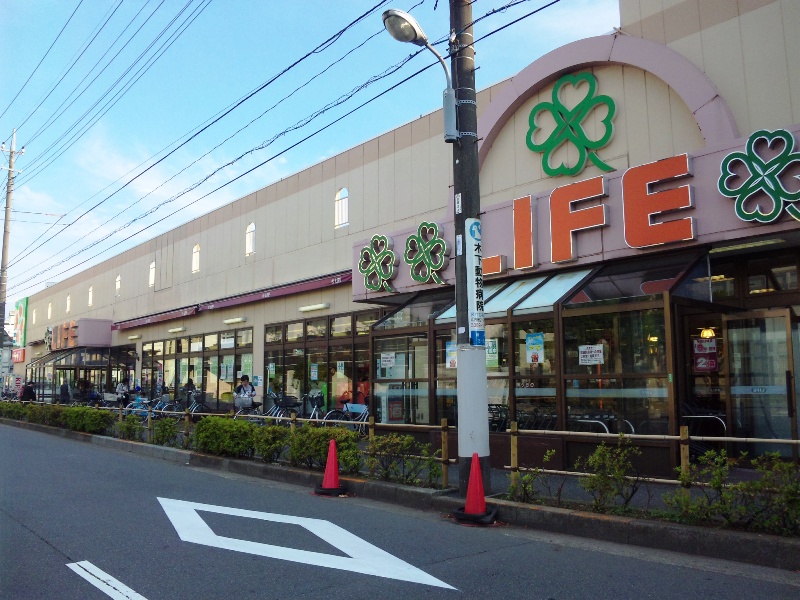 Supermarket. 594m up to life Nakano Arai store (Super)