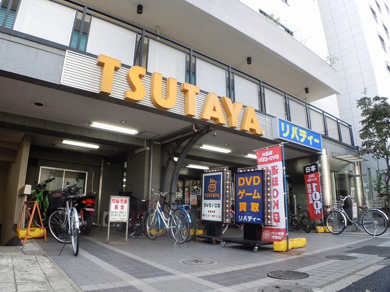 Rental video. TSUTAYA Nakano Waseda street shop 1090m up (video rental)