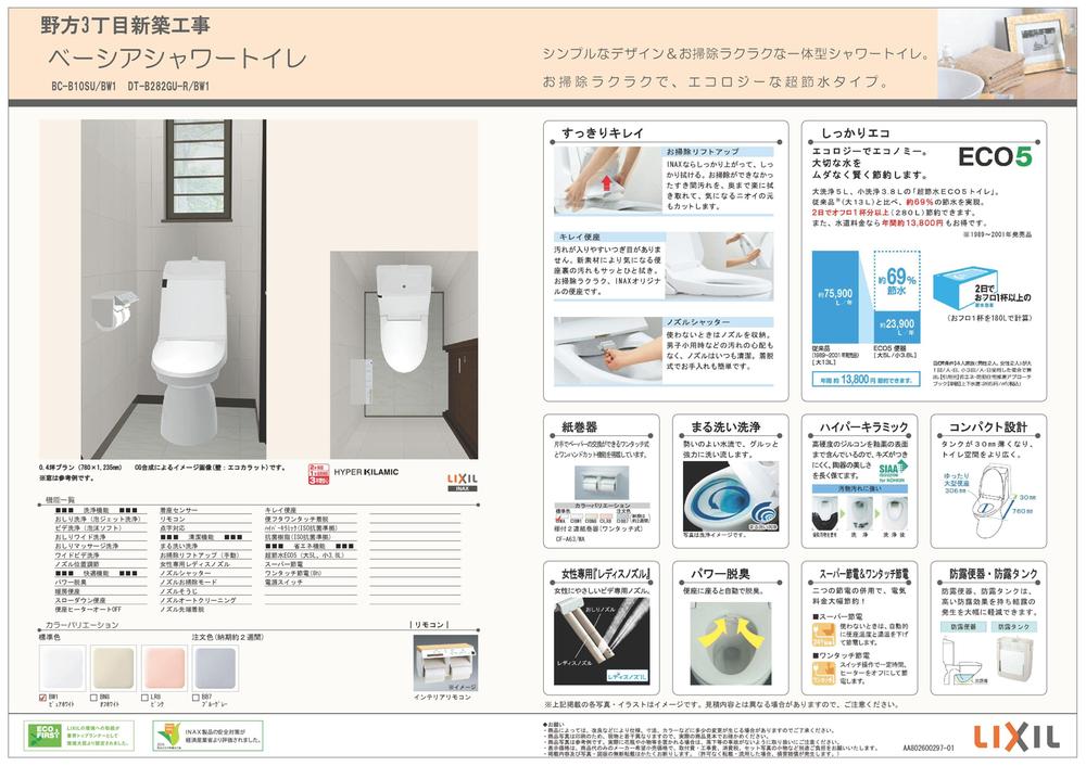 Toilet. Toilet article