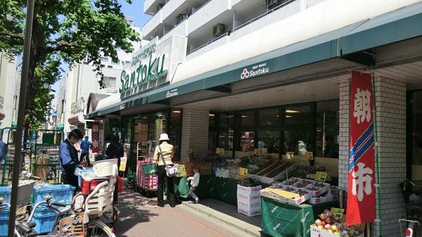 Supermarket. 50m to super Santoku