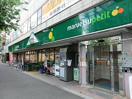 Supermarket. 758m until Maruetsu Petit Yamato-cho shop