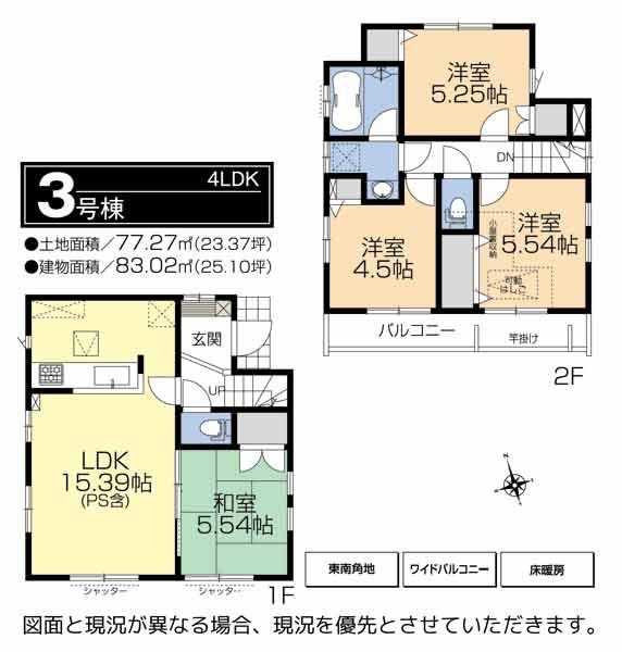 Floor plan. Price 49,800,000 yen, 4LDK, Land area 77.27 sq m , Building area 83.02 sq m
