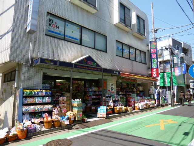 Supermarket. 287m until silk Nogata store (Super)