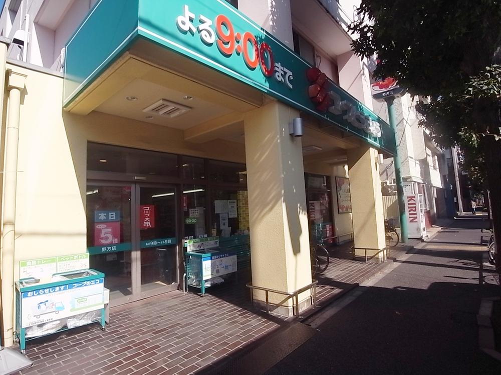 Supermarket. 446m until KopuTokyo Nogata shop
