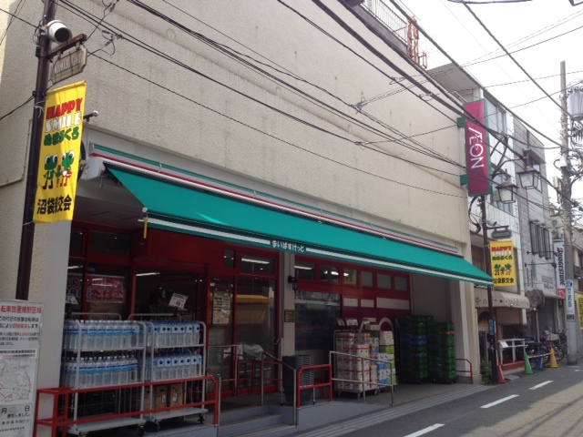 Supermarket. Maibasuketto Numabukuro Station Kitamise to (super) 247m