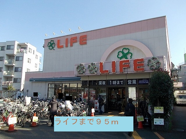 Supermarket. 95m to Life (Super)