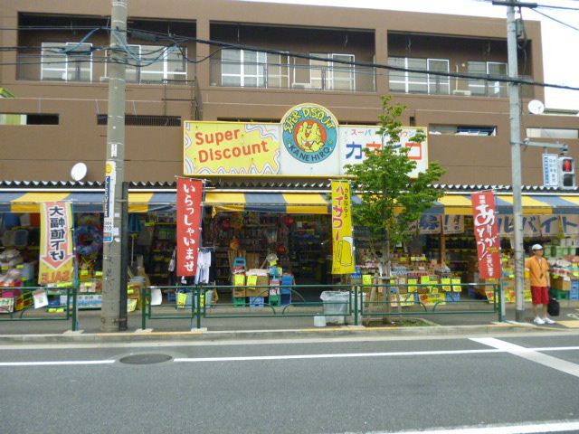 Shopping centre. Kanehiro 440m to (discount store) (shopping center)