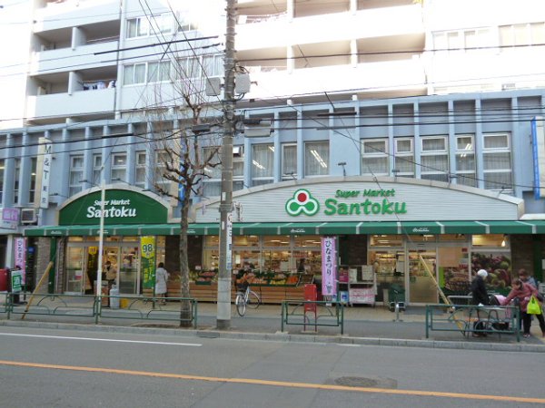 Supermarket. 150m to Super Santoku (Super)