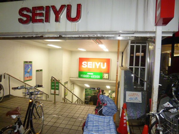 Supermarket. Seiyu 200m to (super)