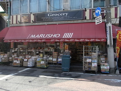 Supermarket. Marusho 80m until the (super)