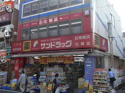 Dorakkusutoa. San 300m to drag (drugstore)