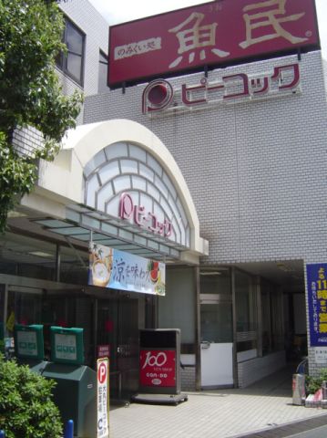 Shopping centre. Daimarupikokku 400m until the (shopping center)