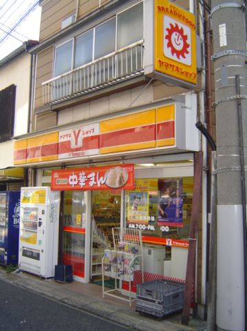 Convenience store. Yamazaki to shop (convenience store) 190m