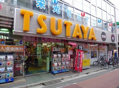 Other. TSUTAYA Hatagaya store up to (other) 762m