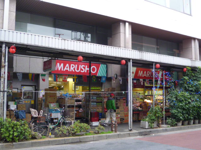 Supermarket. Marusho food chain Nakano Nabeyoko store up to (super) 253m