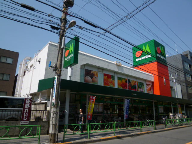 Supermarket. Maruetsu Nakanoshinbashi to the store (supermarket) 476m