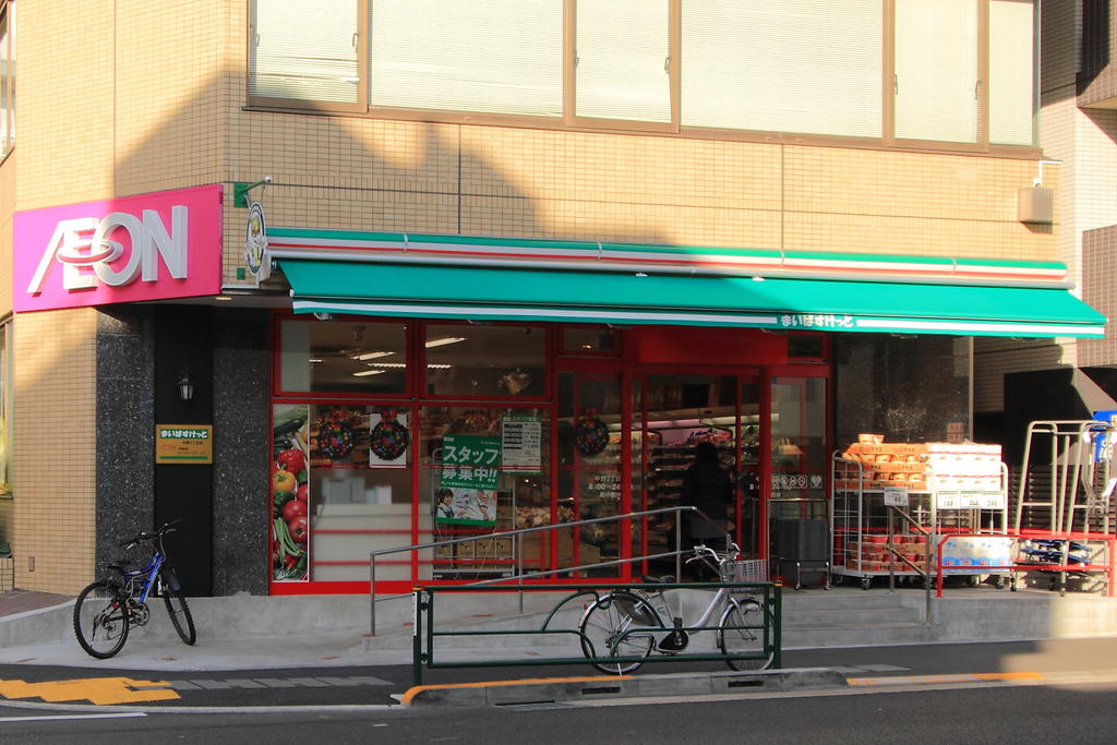 Supermarket. Maibasuketto Nakano 2-chome to (super) 390m