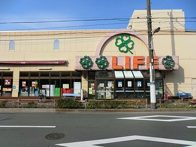 Supermarket. 940m up to life Nakano Arai store (Super)