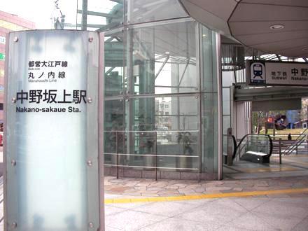 station. 965m until Nakanosakaue