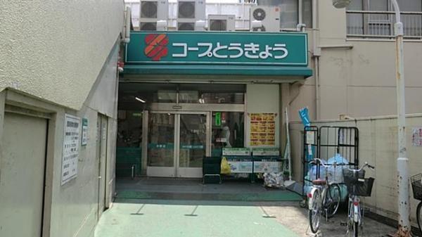 Supermarket. 200m to KopuTokyo Nakano shop