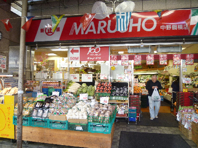 Supermarket. Marusho food chain Nakano Nabeyoko store up to (super) 540m