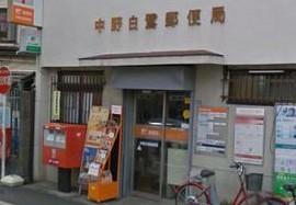 post office. Nakano Egret 531m to the post office (post office)