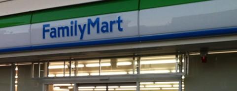 Convenience store. FamilyMart Nakano Egret store up (convenience store) 542m