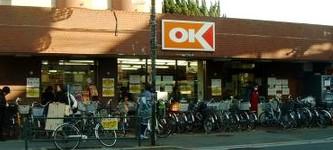 Supermarket. OK Store Saginomiya 162m to the store (Super)