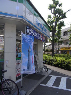 Convenience store. 150m to Family Mart (convenience store)