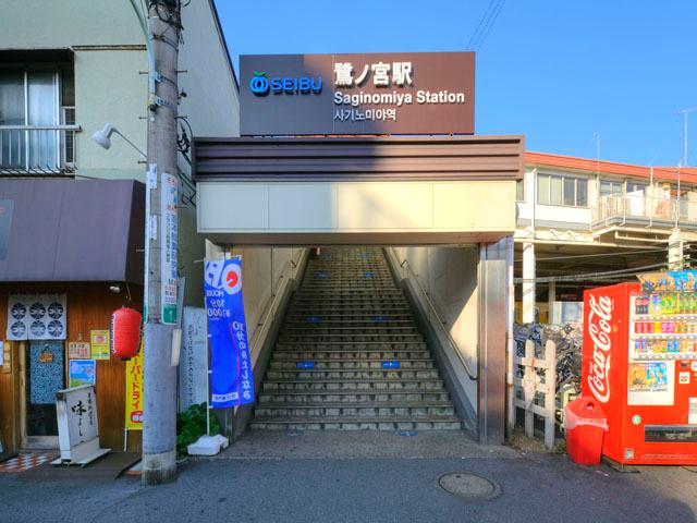 station. Seibu Shinjuku Line "Saginomiya" 800m to the station