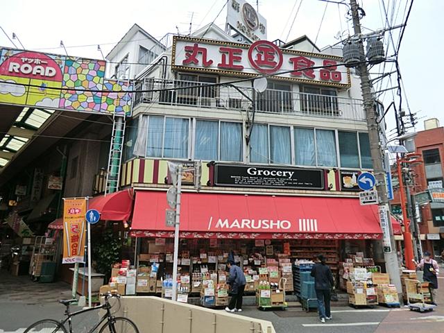 Supermarket. 20m to Marusho food Nogata shop