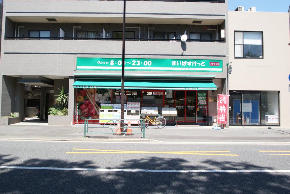 Supermarket. Maibasuketto 253m until Nakano Yayoi-cho 3-chome