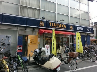 Other. TSUTAYA until the (other) 450m