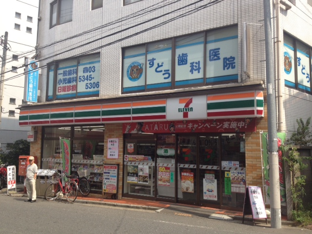 Convenience store. Seven-Eleven Nakano Ekoda store up (convenience store) 106m