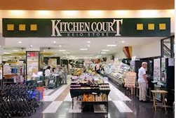 Supermarket. 170m until the Kitchen Court Higashi-Nakano store (Super)
