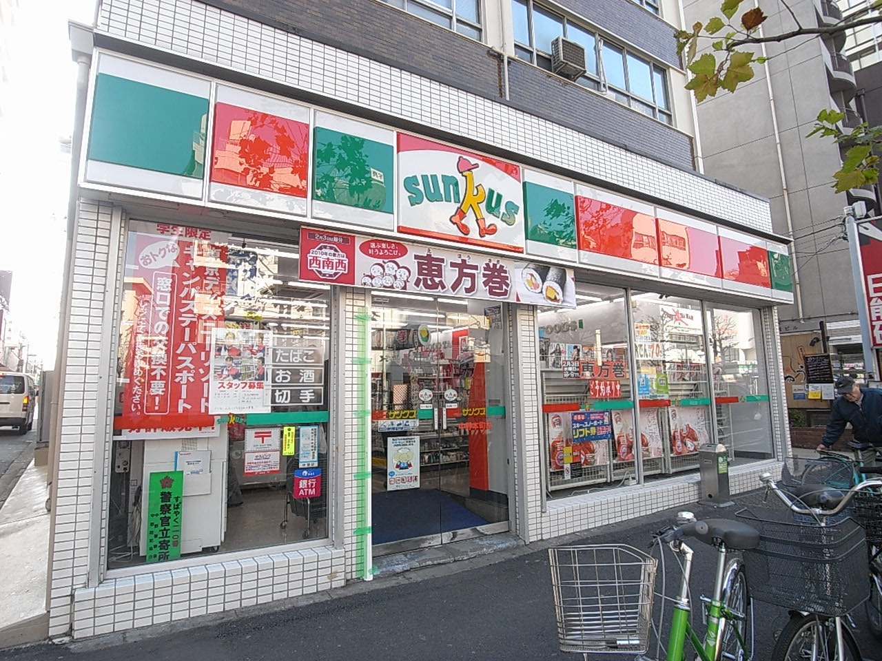 Convenience store. 192m until Thanksgiving Nakano Honcho store (convenience store)