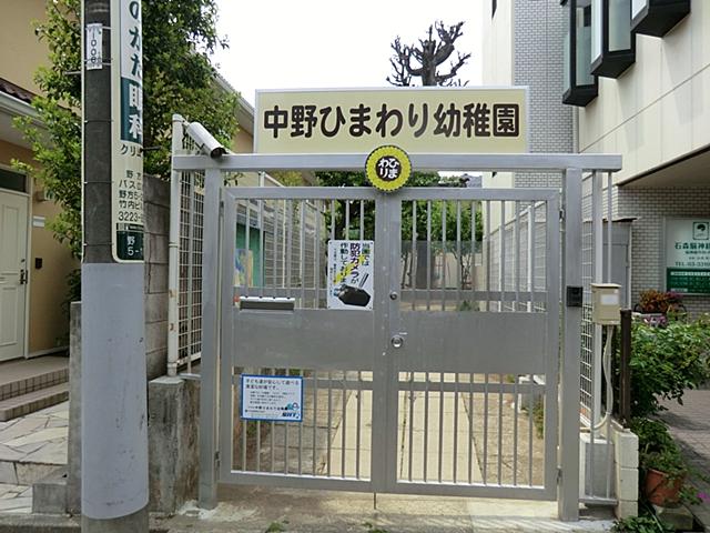 kindergarten ・ Nursery. 223m until Nakano sunflower kindergarten