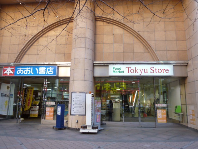 Supermarket. 623m to Tokyu Store Chain Nakano (super)