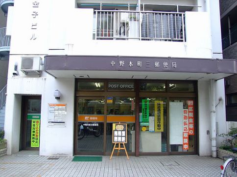 post office. Nakanohon Town, three post office until the (post office) 435m