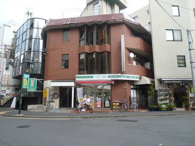 Supermarket. 267m until the Lawson Store 100 Higashi-Nakano-chome store (Super)