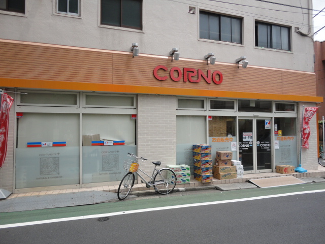 Supermarket. Kono Arai Yakushi store up to (super) 340m